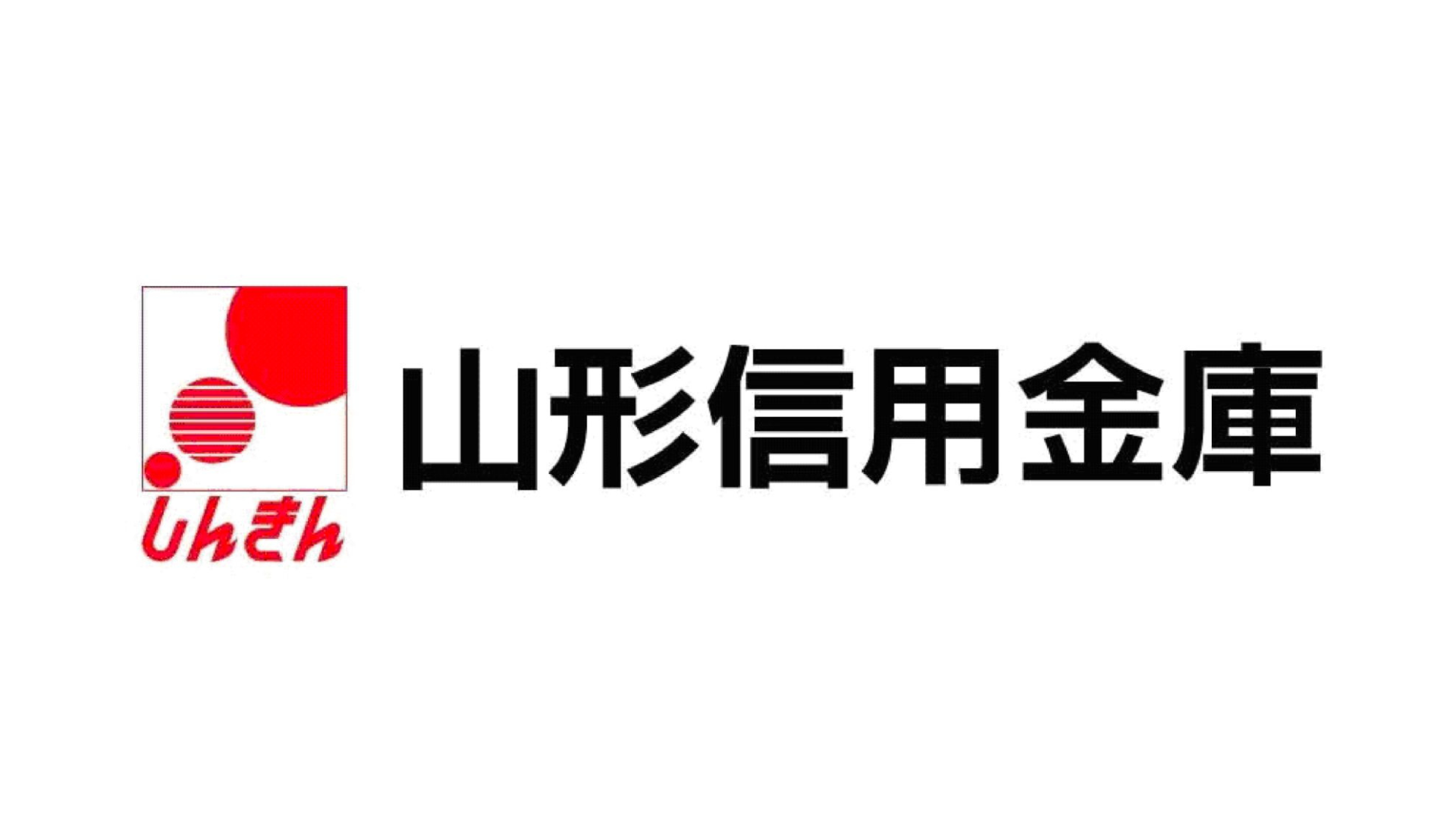 山形信用金庫